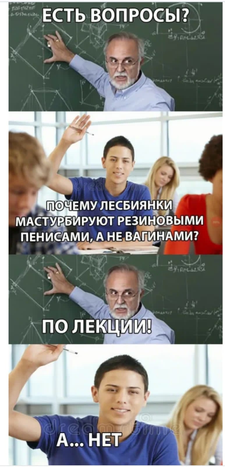 Мемы с вопросами