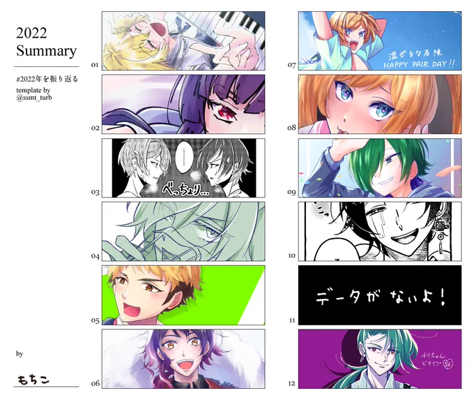 #2022年の絵を振り返る
11月驚くほど何も描いてなかったよなぁと思ったら0でびっくり 