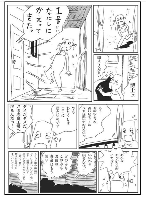 コマ割りがわからなくて、ブラックジャックのコマ割りを見ながら練習で描いた漫画です。(3年くらい前) 