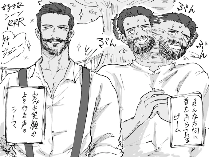 RRRの好きなシーン④🚙
ジェニーと話す時の声少し高くてよそ行きの声に聞こえる兄貴良い、ワタワタしてるびむもかわいい 