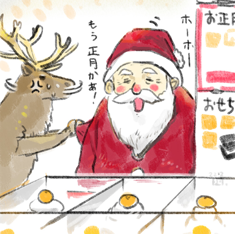2022年分の、何かとクリスマスをサボろうとするサンタクロースです 