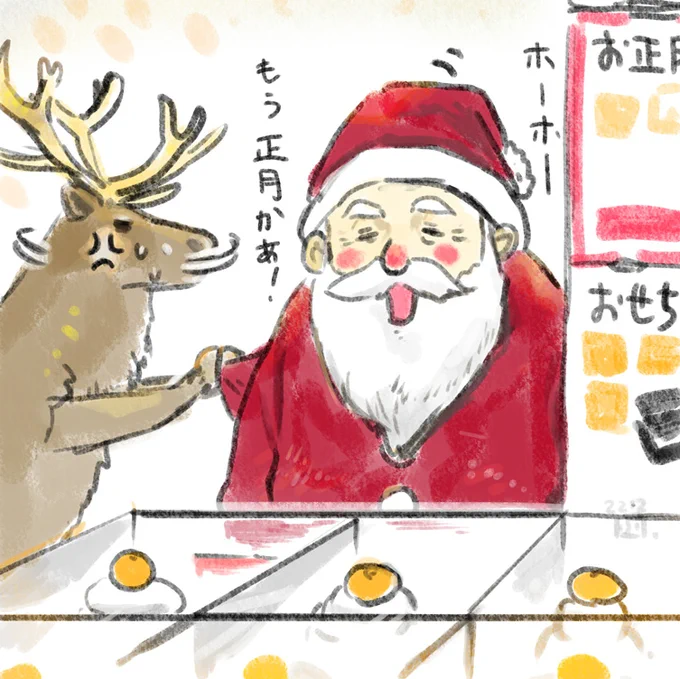 2022年分の、何かとクリスマスをサボろうとするサンタクロースです 