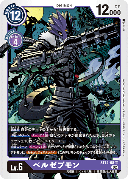 MastersSquare's tweet photo. 【#デジモンカードゲーム 販売・通販情報】
ST14 アドバンスデッキ ベルゼブモン

シングルカードの販売を開始致しました！是非ご利用下さい！

https://t.co/HRkAnukdLE

#degimon #デジモン #デジカ #マススクデジカ https://t.co/ywJW8pU162