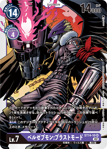 【#デジモンカードゲーム 販売・通販情報】
ST14 アドバンスデッキ ベルゼブモン

シングルカードの販売を開始致しました！是非ご利用下さい！

masters-square.com/product-list/5…

#degimon #デジモン #デジカ #マススクデジカ
