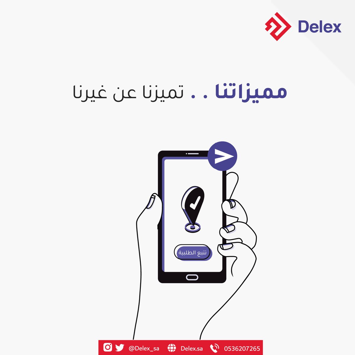 Delex | ديلكس tweet media