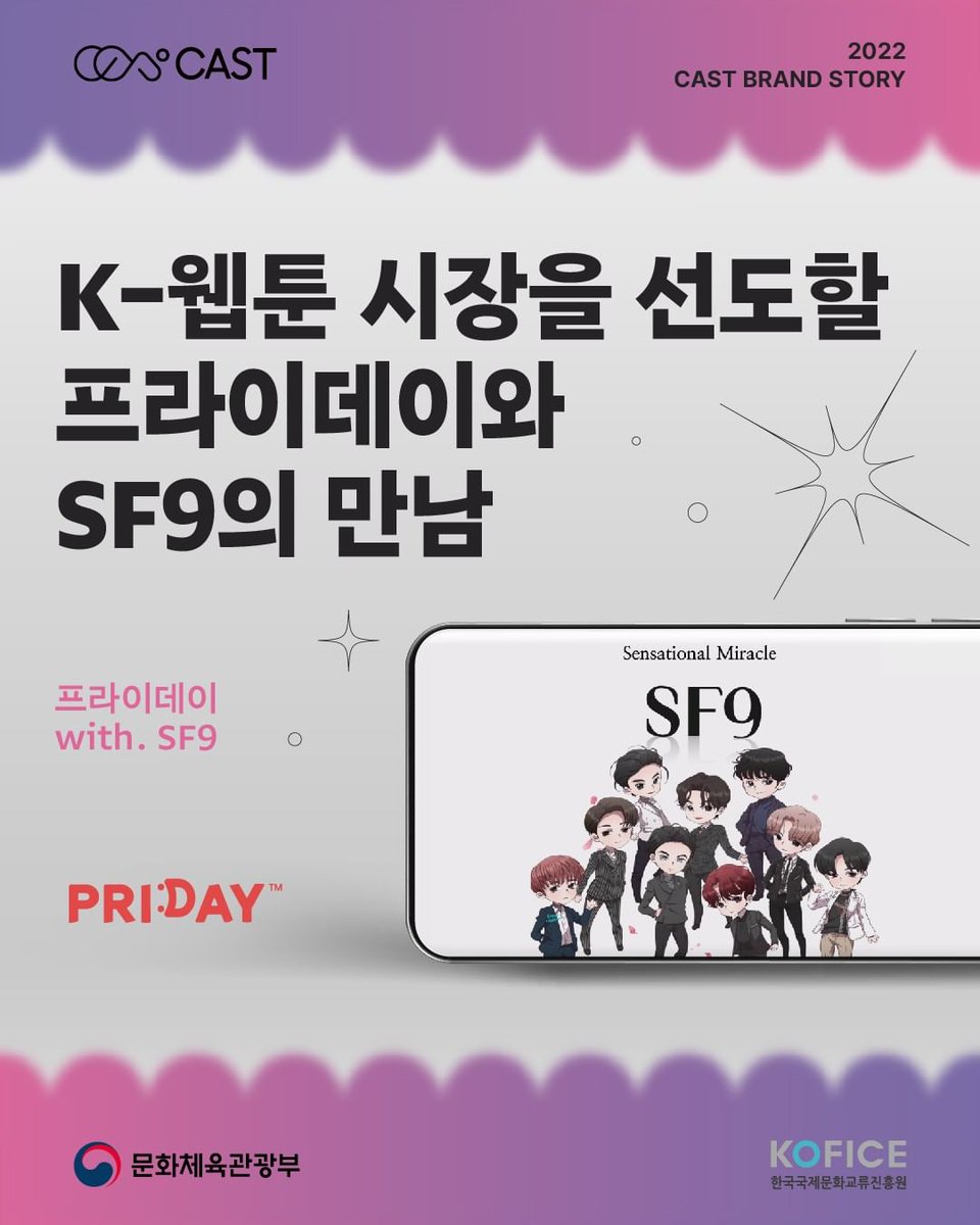 SF9__Unofficial's tweet photo. 📸 be_cast_official Instagram post #SF9 #에스에프나인 #캐스트 #CAST #프라이데이 #PRIDAY #웹툰 

https://t.co/55BMullZmf https://t.co/yhGneEqWmu