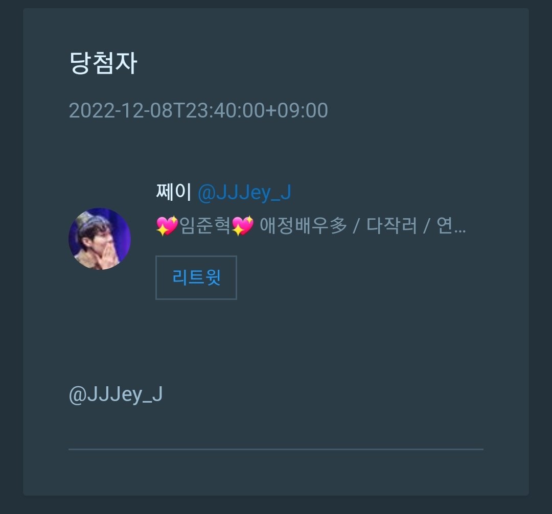 woni2gb's tweet photo. 안녕하세요! 알티 추첨 당첨되셔서 연락드립니다. 멘션 확인하시면 디엠 부탁드릴게요! 😃
@JJJey_J https://t.co/65UMvEYu6S