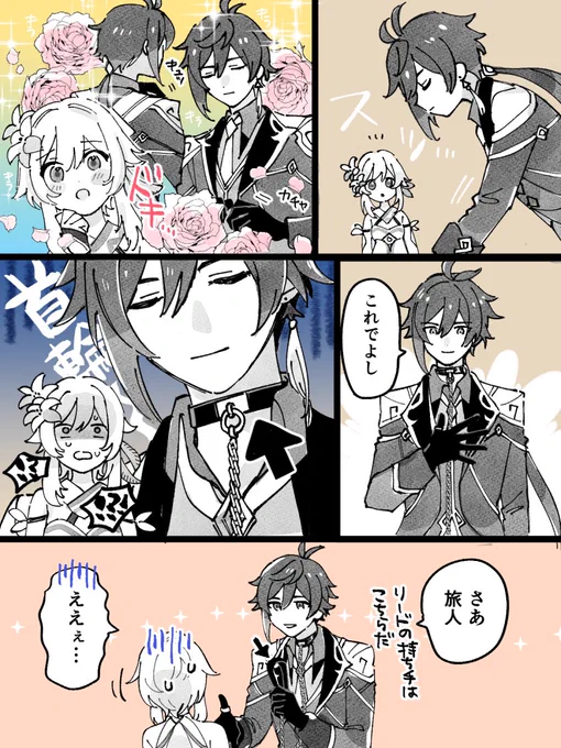 蛍鍾 