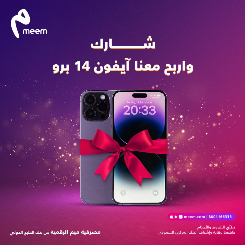 meem's tweet photo. جاهزين لهدايا #ميم؟ 👀🎁

➕ تابعنا
💬 منشننا
🔁 رتويت
❤️ لايك

وادخل السحب على جوالات iPhone 14 Pro 💜📱

#اختار_ميم
