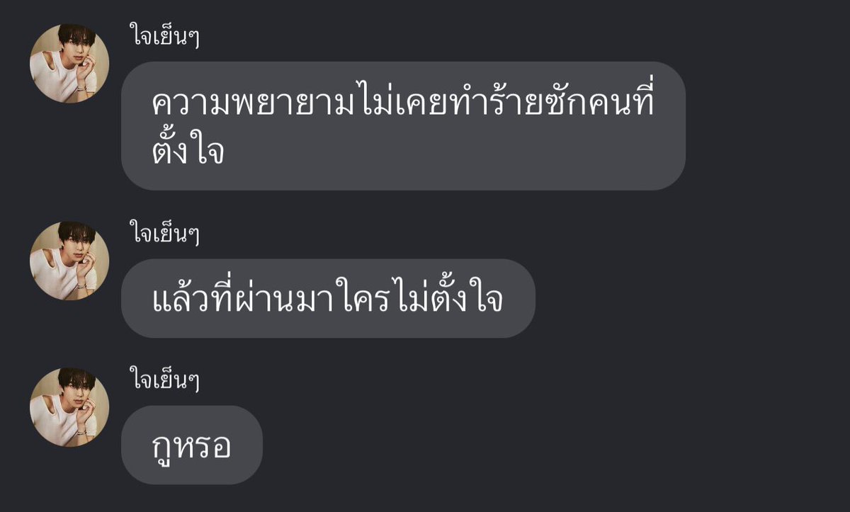 เออ ก็น่าคิด