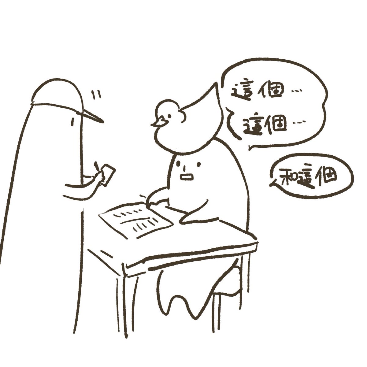 こそこそスマホでピンイン確認して注文してみたけど、お兄さんにポカン😯とされちゃったので全部指差して注文しました。可可珍珠鮮奶茶… 