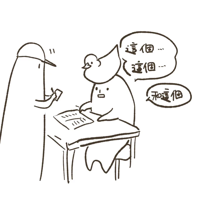 こそこそスマホでピンイン確認して注文してみたけど、お兄さんにポカン😯とされちゃったので全部指差して注文しました。可可珍珠鮮奶茶… 