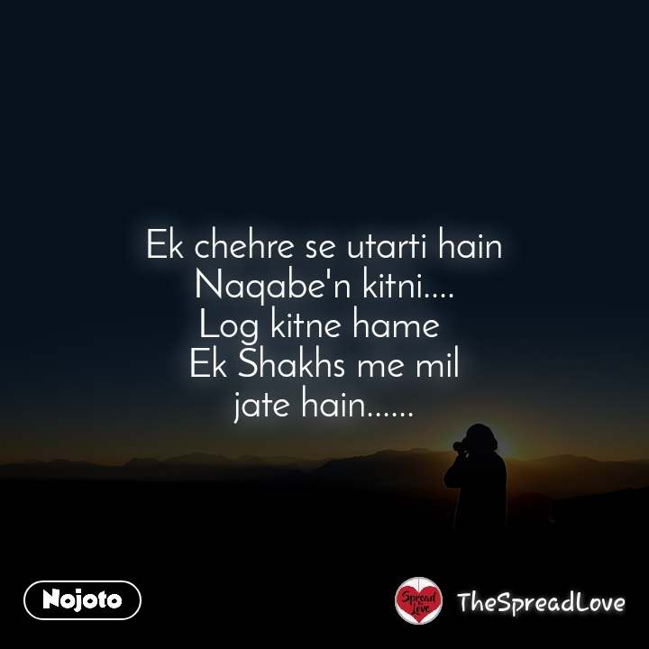 Ek Chehre Se Utarti Hai Naqabe'n Kitni 
log Kitne Hame Ek Shaksh Me Mil Jate Hai .
#jkssb
#jkpsi