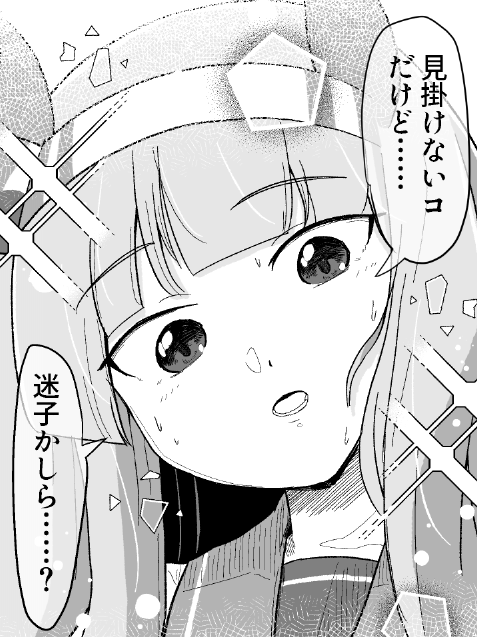 スズカさん 