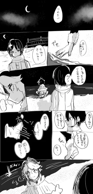冬の海でロマンチックデート
 #ブレーダー化交流記録 