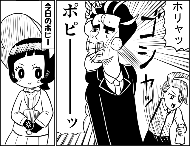 コミケ原稿ほっぽらかして描いたポピーちゃんとチリちゃんとアオキさんの漫画
#ポケモンSV 