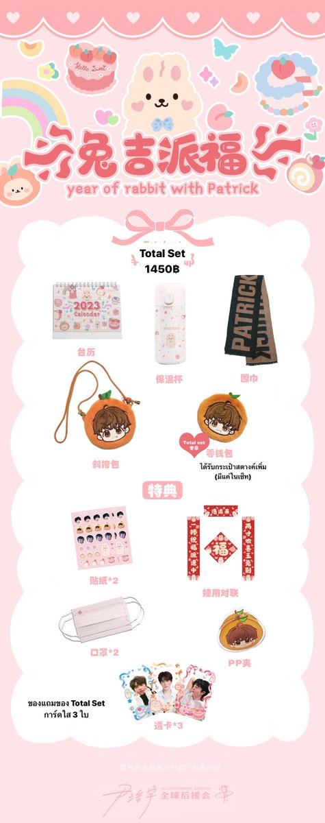 mommyptkl's tweet photo. พรีออเดอร์ 🐰 year of rabbit with Patrick
✨ All set 1450฿
• ปฏิทิน 275฿
• กระบอกน้ำ 415฿
• ผ้าพันคอ 430฿
• กระเป๋าสะพาย (15 CM) 480฿
ราคารวมส่งทั้งหมดแล้วค่ะ 🫶🏻
สนใจทัก DM สอบถามได้คับ
ปิดรับ 19/12 18:00 น.
#presppph #ตลาดนัดINTO1 #แพทริค #INTO1Patrick https://t.co/gvJDn798kv