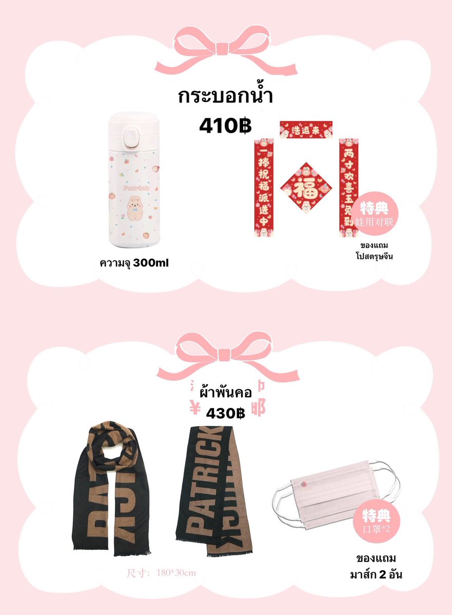 mommyptkl's tweet photo. พรีออเดอร์ 🐰 year of rabbit with Patrick
✨ All set 1450฿
• ปฏิทิน 275฿
• กระบอกน้ำ 415฿
• ผ้าพันคอ 430฿
• กระเป๋าสะพาย (15 CM) 480฿
ราคารวมส่งทั้งหมดแล้วค่ะ 🫶🏻
สนใจทัก DM สอบถามได้คับ
ปิดรับ 19/12 18:00 น.
#presppph #ตลาดนัดINTO1 #แพทริค #INTO1Patrick https://t.co/gvJDn798kv