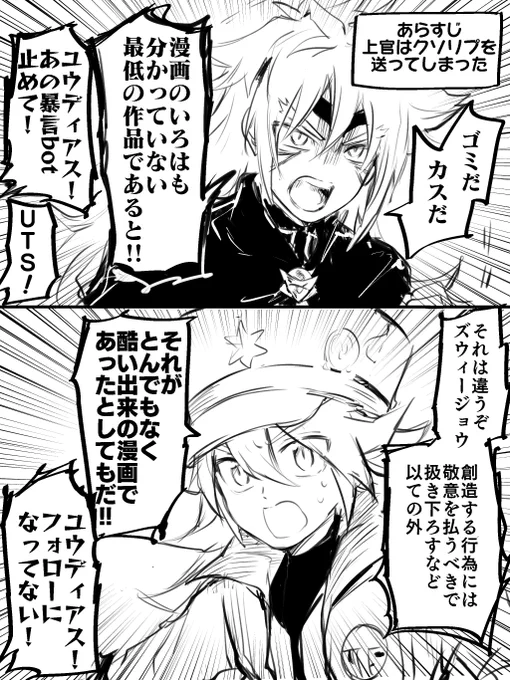 36話 