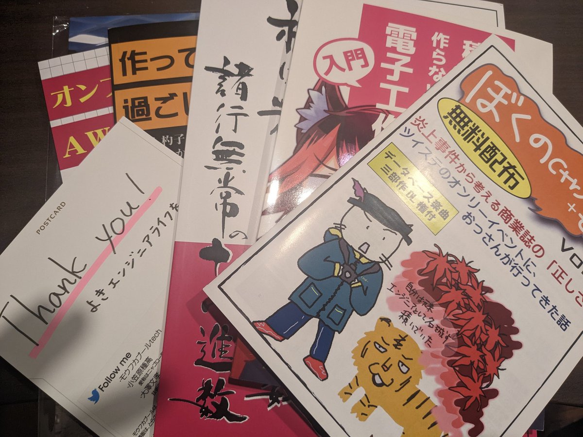 midnight480's tweet photo. オープンソースカンファレンス2022 Fukuokaにて書籍いただきました🙇 https://t.co/7nkn4Xmotk

OSC事務局ご担当者さん、モウフカブールtech（@mofukaburTech）さん、ありがとうございます！
（メッセージ付きのポストカード素敵でしたw）

#osc22fk https://t.co/rvOP1ZPneQ