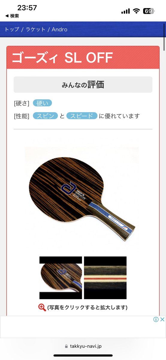 大人気商品 【限定1】卓球 C-Hack 卓球ラケット 軽量 粘着ラバー