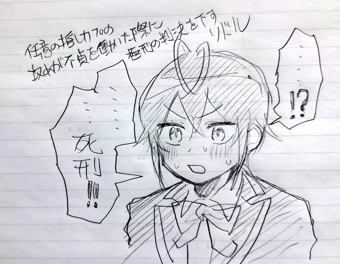 推しカプに首を突っ込むリ 