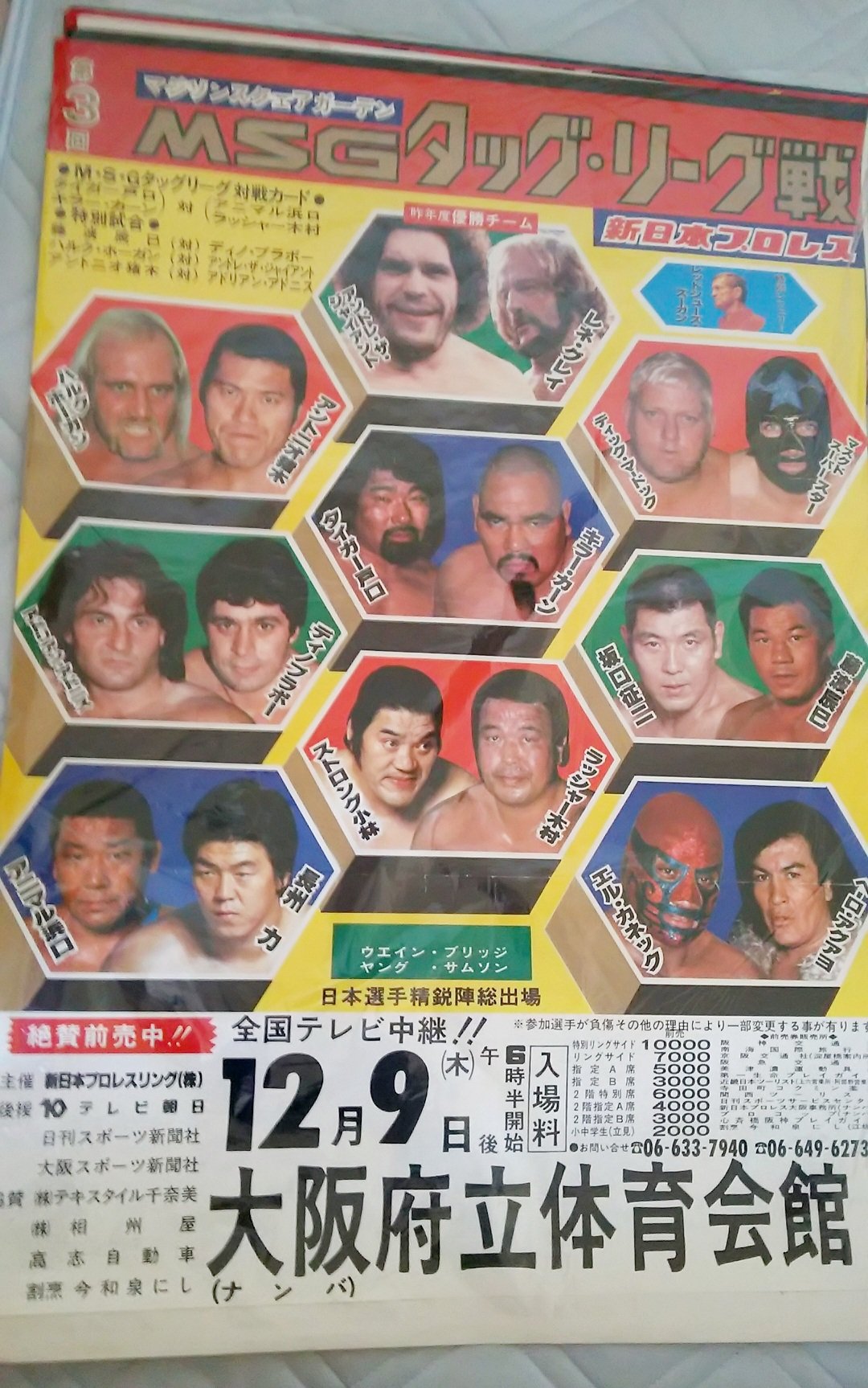 msgタッグリーグ戦 - Search / X