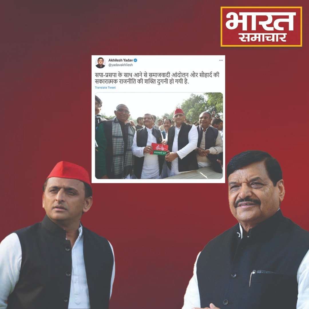 सपा प्रसपा विलय के बाद अखिलेश यादव ने किया ट्वीट.

#ByElection #HindiNews #BreakingNews #BharatSamachar