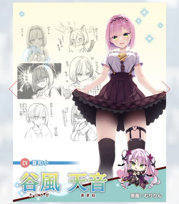 最新コレックション最新コレックションゆずソフト 天使騒々 谷風天音