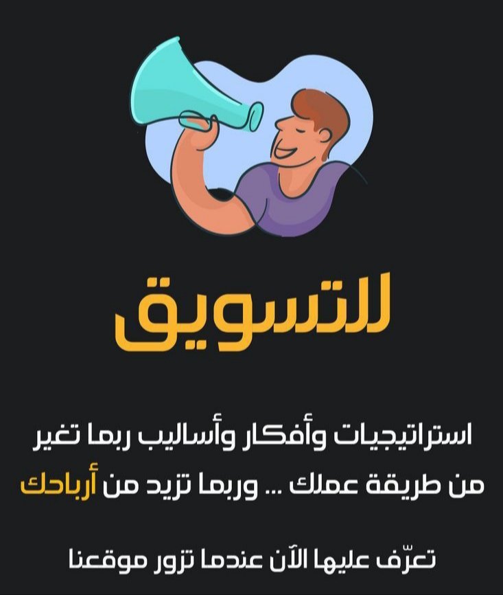 Danafahd7's tweet photo. #يوم_المسيار_العالمي
 #ميزانية_السعودية2023 

ضاعف ارباحك وابحث عن عملائك في قاعدة بيانات ضخمة تتخطى ال 10 مليار رقم واكثر في جميع انحاء العالم
متوفر جميع دول الخليج العربي
وجميع الدول العربية 
ودول امريكا واوروبا وشرق اسيا
للطلب من خلال الموقع الرسمي👇👇
https://t.co/pb5Orbramp https://t.co/Mt9hxAYVAL