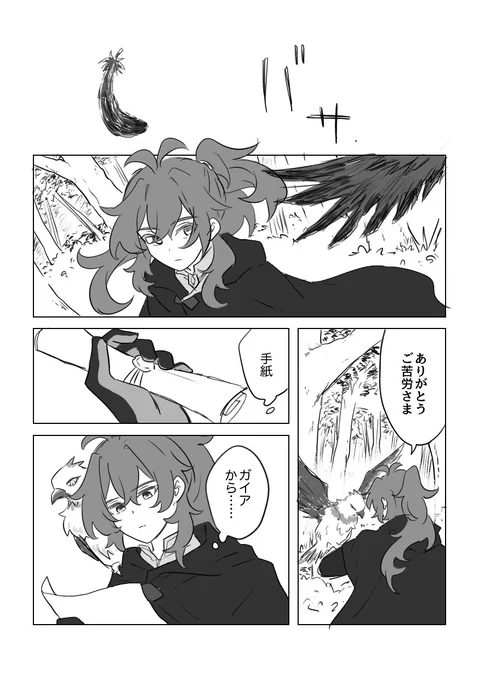 ディルガイ/luckae
誕生日おめでとうの気持ちを込めて描きました
いっぱい捏造してます 