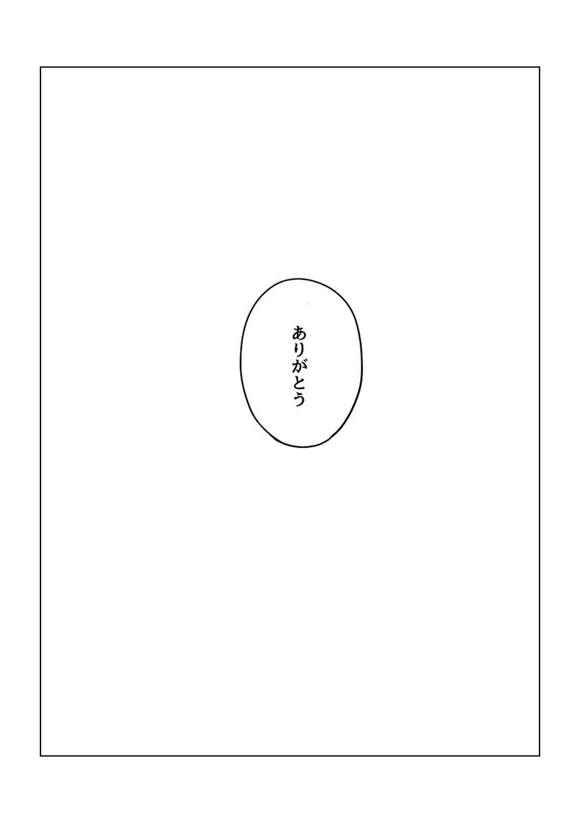④終わり 