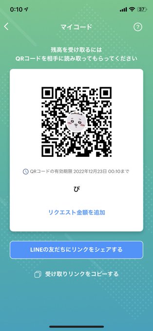 PayPay待ってます😳 https://t.co/lxATcg8LlX<a href="/tag/%E8%A3%8F%E5%9E%A2%E5%A5%B3%E5%AD%90"class="tags"><span>#裏垢女子</span></a>