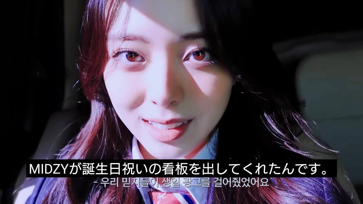 ITZY_JPNsub's tweet photo. ㅤ
私の学校の前にバス停があるんですけど

そのバス停に私の誕生日の時

MIDZYが誕生日祝いの看板を出してくれたんです。

その時、看板の前でダンスしてる姿を撮って送ってくれた友達もいたんです！
ㅤ
#SuperstarYUNADay 
#십이월의_행복은_유나로부터 

#ユナ
#ITZY #YUNA https://t.co/9jgM3MYlbv