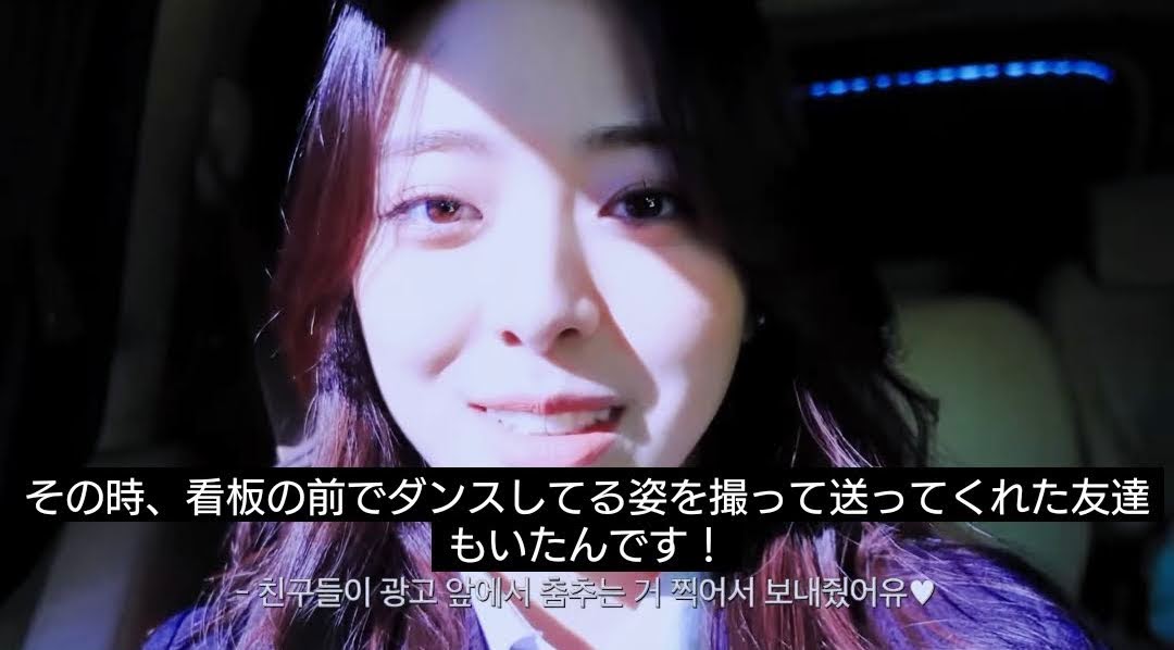 ITZY_JPNsub's tweet photo. ㅤ
私の学校の前にバス停があるんですけど

そのバス停に私の誕生日の時

MIDZYが誕生日祝いの看板を出してくれたんです。

その時、看板の前でダンスしてる姿を撮って送ってくれた友達もいたんです！
ㅤ
#SuperstarYUNADay 
#십이월의_행복은_유나로부터 

#ユナ
#ITZY #YUNA https://t.co/9jgM3MYlbv