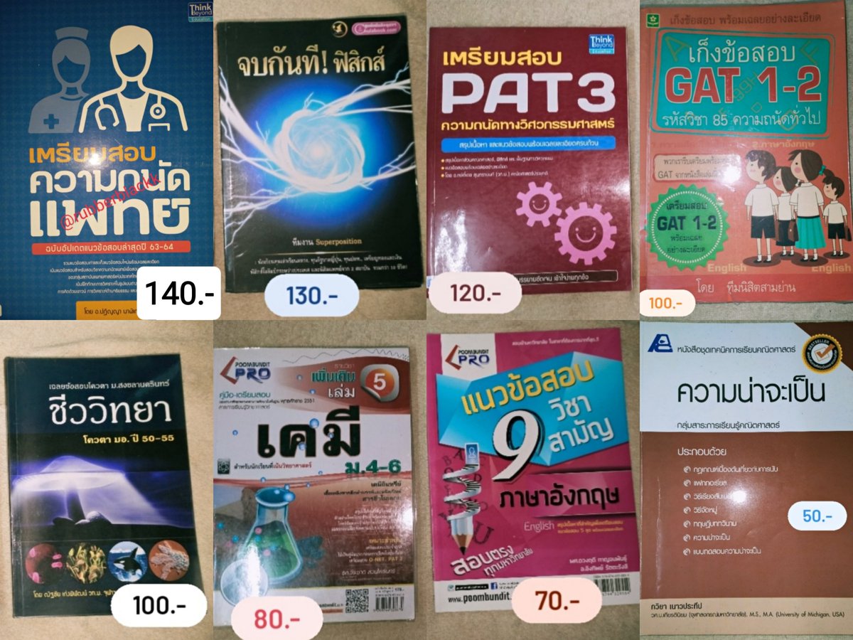lllovenene's tweet photo. ❤️‍🔥หนังสือเตรียมสอบสภาพดี100% #dek65 #dek66 #dek67 #dek68 🫀

• 0-140บ.ดูราคาได้จากภาพ
• ค่าส่ง20-30บ.
• สนใจ DM  *ขอดูสภาพได้ **
• รับทั้ง Bank| Wallet

#ขายหนังสือเตรียมสอบ #ขายหนังสือมือสอง #หนังสือเตรียมสอบเข้ามหาลัย #ส่งต่อหนังสือเตรียมสอบ #ส่งต่อหนังสือสภาพดี https://t.co/0TcYmtfHwB