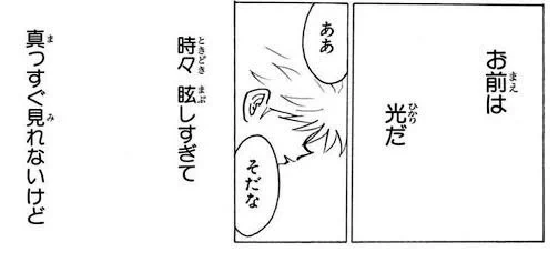 パヴァーヌ後編、モモイが光の存在すぎてゴンのこと直視できないキルアみたいになるよな 