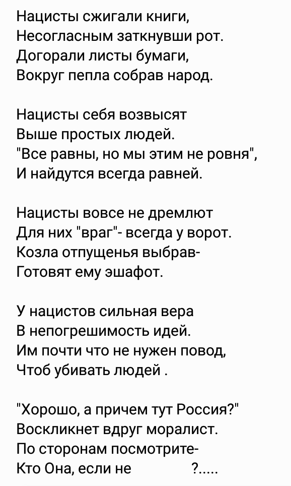 _Sam_Adward_'s tweet photo. Запоздало, но все ж. 
Стих "моя Россия"
#поэт #поэзия #стих #стихи #стихотворение #творчество #рф #Россия #ЛГБТ #LGBT https://t.co/DKSN9QP7ls