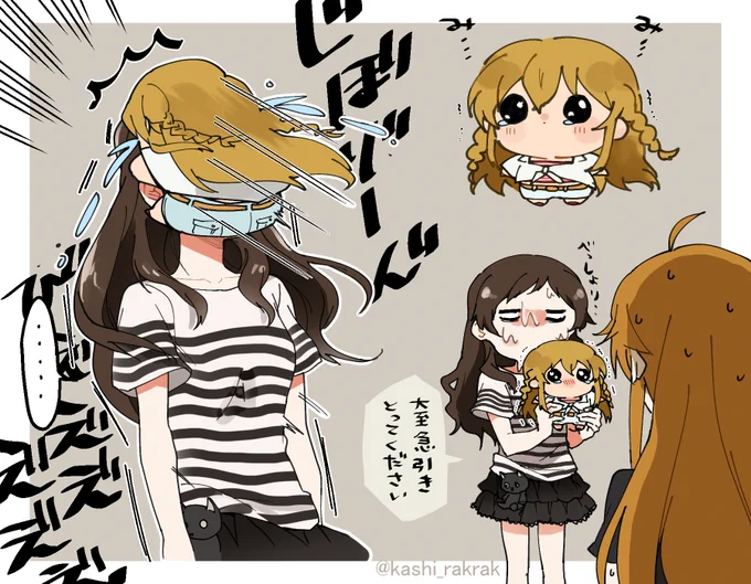 しほうみめぐ/👶海美ちゃ 