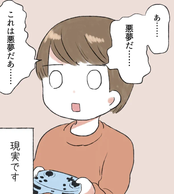 ゲームの敵が強くて絶望してた5歳息子
 #育児漫画  #育児絵日記 