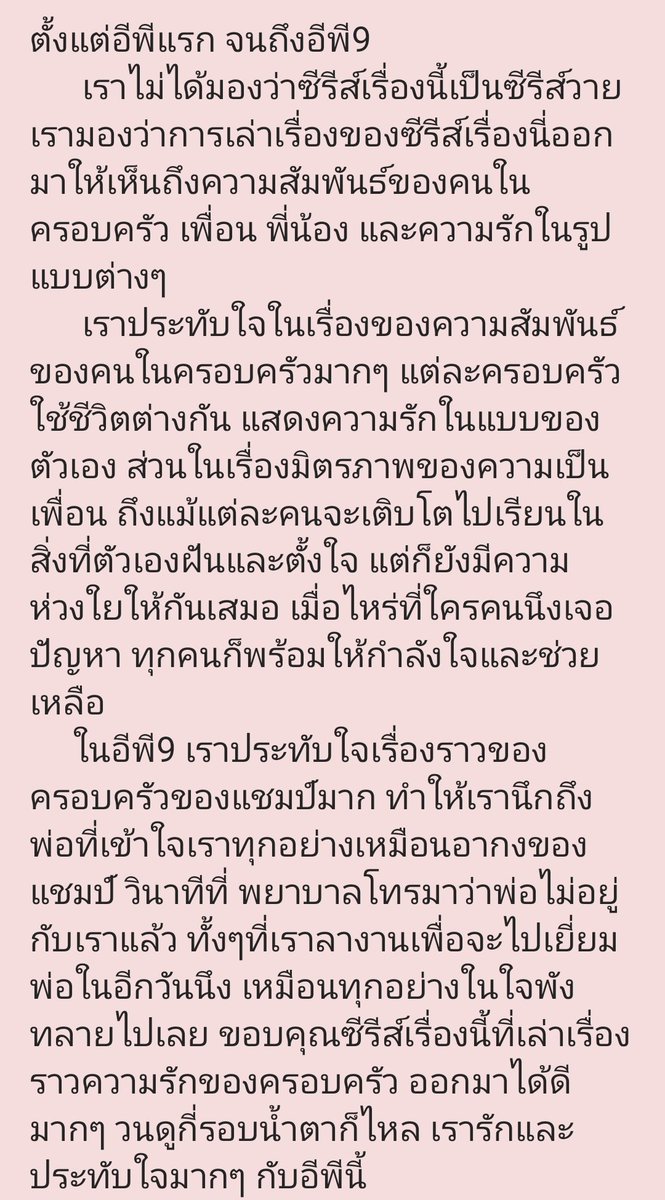 MookSmile9's tweet photo. อีพีนี้เป็นอีพีที่ทำให้เราย้อนดูหลายรอบมากและร้องไห้ทุกรอบ ี่ดู
#RememberMeEP9 https://t.co/2S5guuRoiu