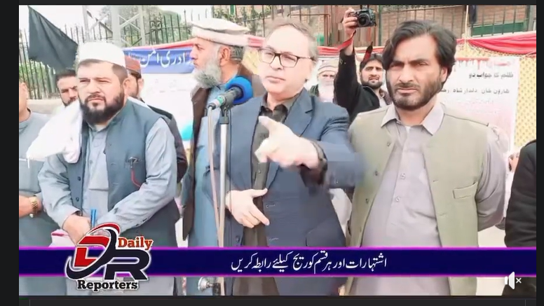 Pir_Media's tweet photo. بنوں امن جرگہ
قومی مشر سابقہ صوبائی امیدوار Pk-101 ڈاکٹر پیر صاحب زمان کا بنوں امن جرگے سے تاریخی خطاب۔

#WeWantPeace
#WeWantJusticeRightNow
#Bannu_AmanJirga https://t.co/6b7I5GFkrg