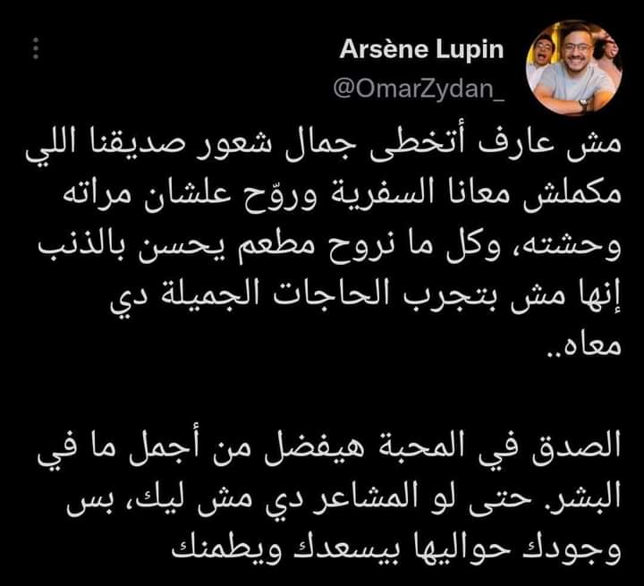 Relationship goals ..
أظن ان التعريف الاقرب للحب بالنسبالى هو " انا بعرف أعمل كل حاجة لوحدى بس عاوزك فى كل حاجة معايا "