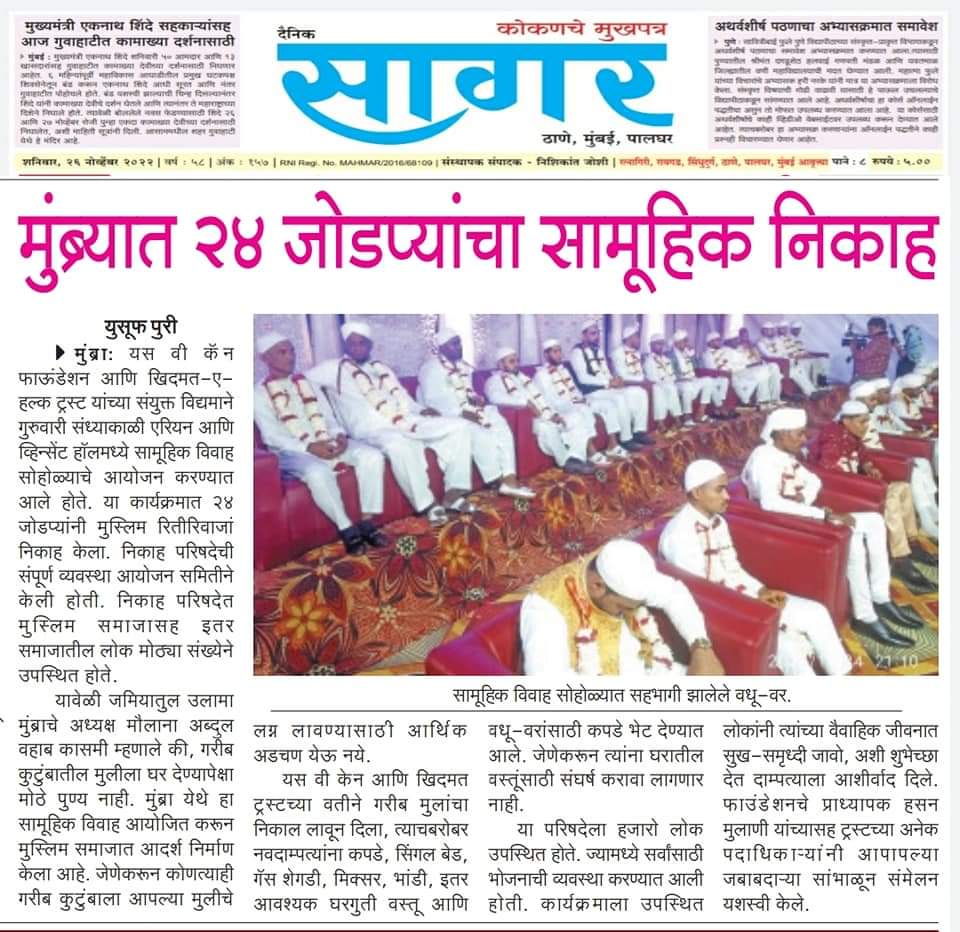 TeamYWCF's tweet photo. News Coverage of Ijtemai Nikah 2022. 

#Ijtema_I_Nikah2022 #Team_YWC #YesWeCan #KhidmateKhalqTrust #socialwork https://t.co/23fkD6zGXU