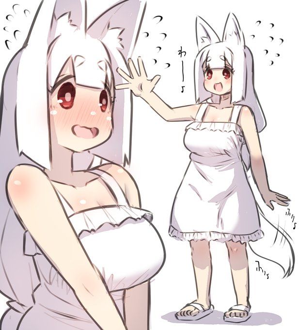 無邪気な白狐ちゃん 