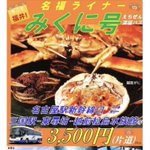 越前松島水族館のツイート画像