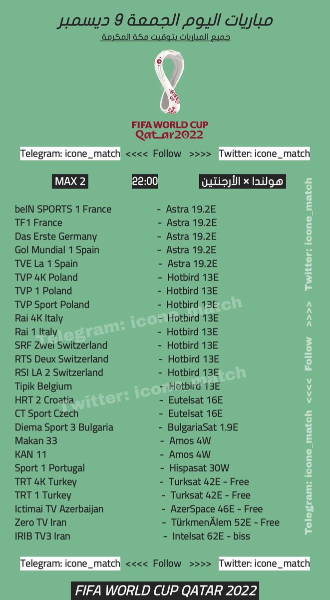 #مباريات_اليوم الجمعة 

#FIFAWorldCup2022 
#كأس_العالم_قطر2022