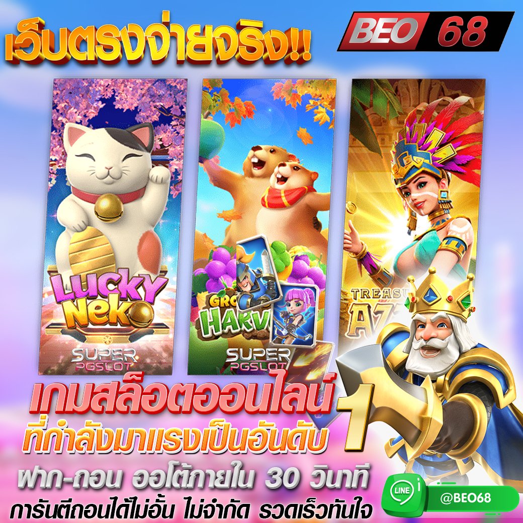 rabkherditfri2's tweet photo. 🎰PG เกมสล็อตมาเเรงตลอดกาล🎲
🌹แตกทีเดียว เรียกเศรษฐีเลย🌹

🎯ฝากน้อย ถอนหนัก มีอยู่จริง
👧มีแอดมินดูแลดีตลอด 24 ชม.
สมัคร https://t.co/zeV8BkaaZo

#สล็อตออนไลน์ #PGSLOT #เกมออนไลน์ #สล็อตpg #สล็อต #สล็อตเว็บตรง #สล็อต68 #PGSLOT68 https://t.co/HCtQ8a5qvr
