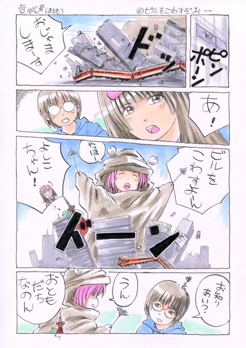 『きゃぴ』
445号のヨシコちゃんは、特撮好きの女の子という設定のアンドロイドです…たぶん
3103号サトミちゃんは、何故か長崎弁です…

#きゃぴ 