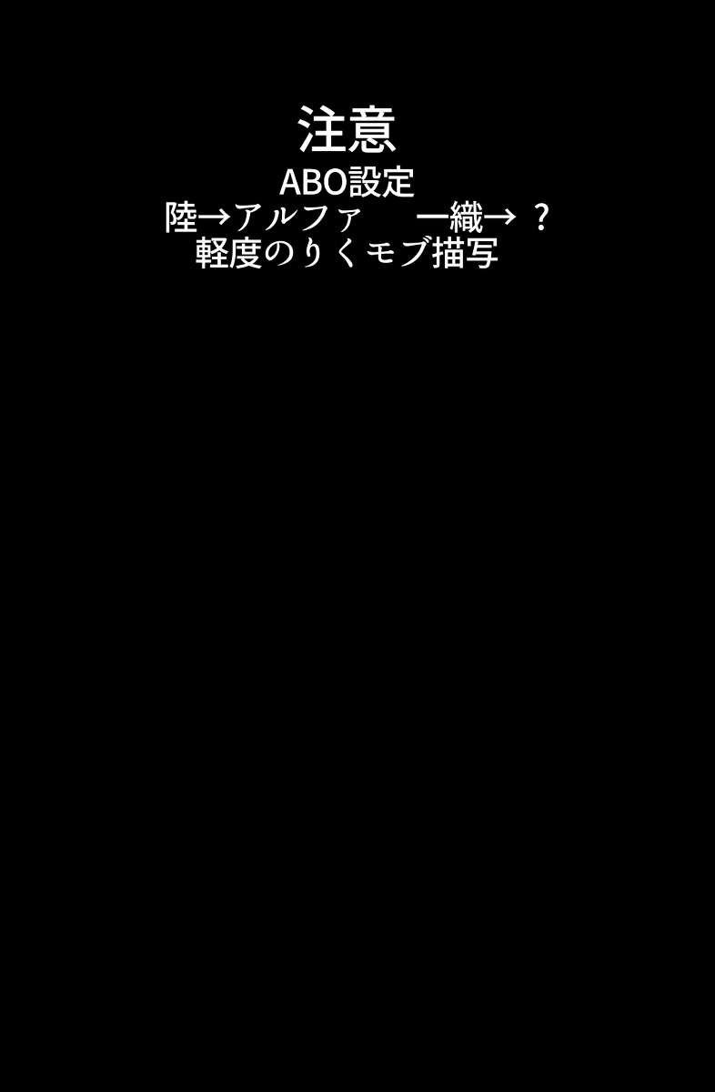 [R-18] 【りくいお】web再録 #漫画 #*アイドリッシュセ腐ン #りくいお #アイナナ #七瀬陸 #和泉一織 https://t.co/LJGK63wUQl 